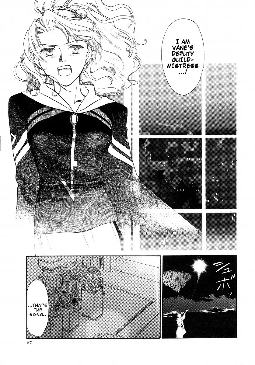 Lunar: Vane Hikuusen Monogatari Chapter 2 51